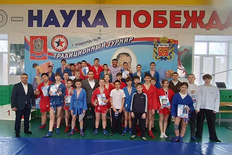 В Новотроицке прошел турнир по самбо памяти Василия Милкина