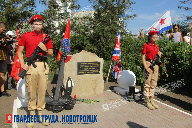 В сухопутном Новотроицке появился монумент морякам всех поколений