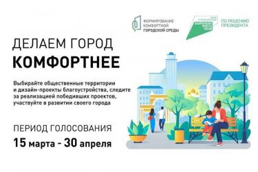 В Новотроицке более 17 тысяч жителей определяли пространство для будущего благоустройства