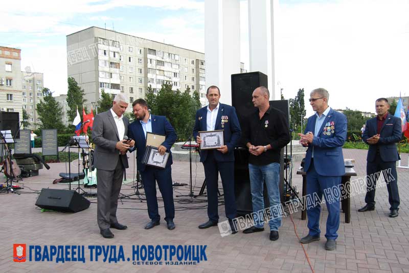 В Новотроицке отметили День ветеранов боевых действий