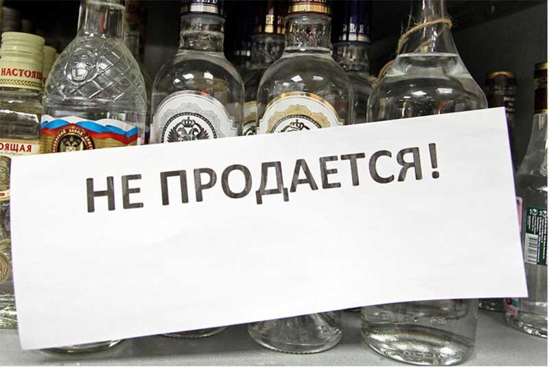 18 мая и 1 июня в Оренбуржье алкоголь продавать не будут 