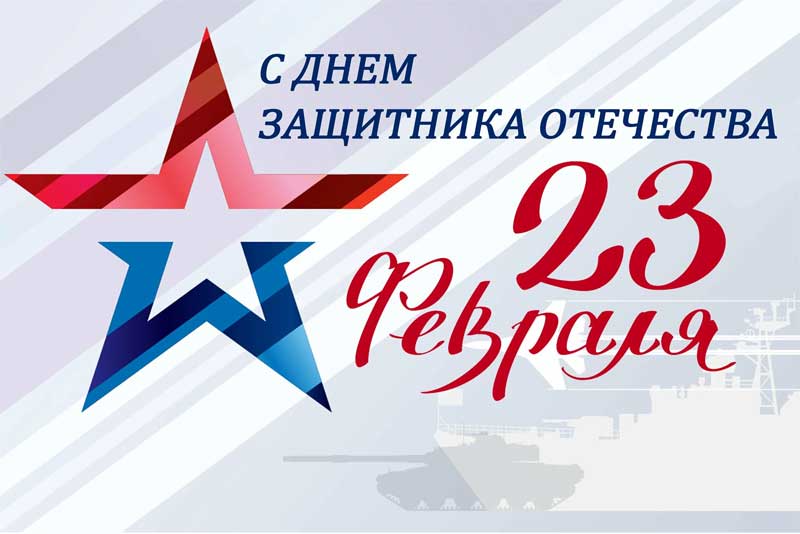 Поздравления губернатора Оренбуржья и руководителей Новотроицка