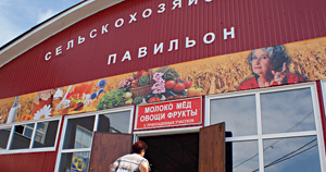 Продукция с местных подворий