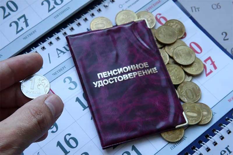 Социальные пенсии повысили на 2%