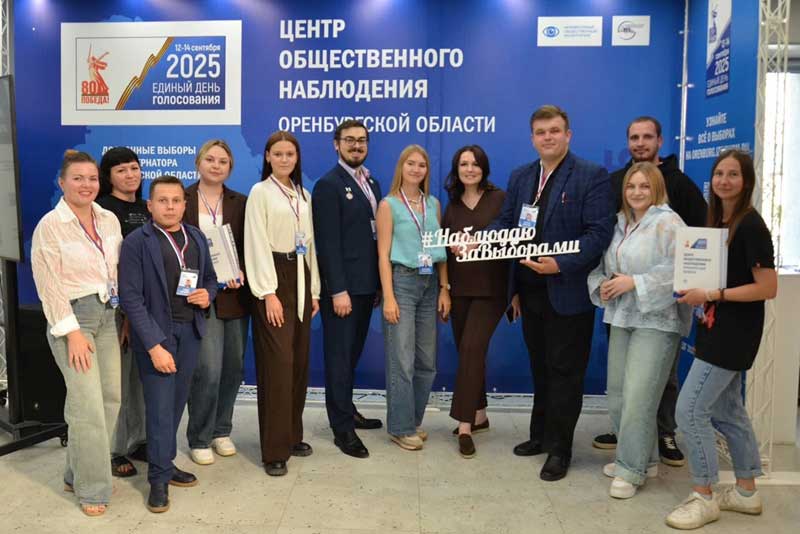 В Оренбуржье за ходом голосования проследят блогеры-наблюдатели