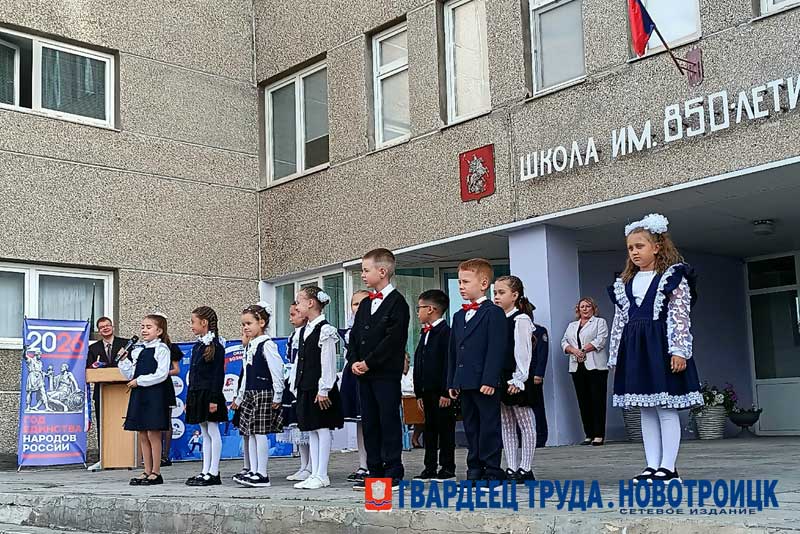 В День знаний в Новотроицкой школе № 23 открыли кадетский класс