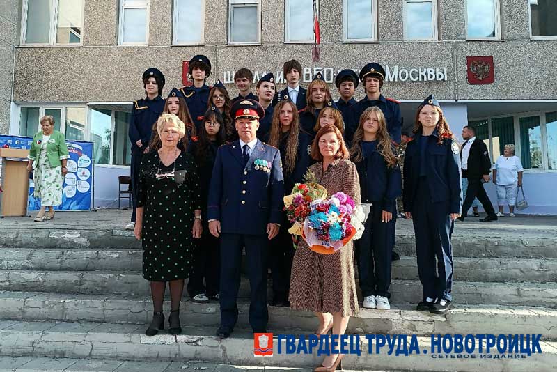 В День знаний в Новотроицкой школе № 23 открыли кадетский класс