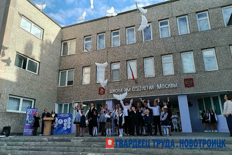 В День знаний в Новотроицкой школе № 23 открыли кадетский класс