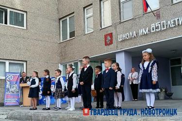 В День знаний в Новотроицкой школе № 23 открыли кадетский класс