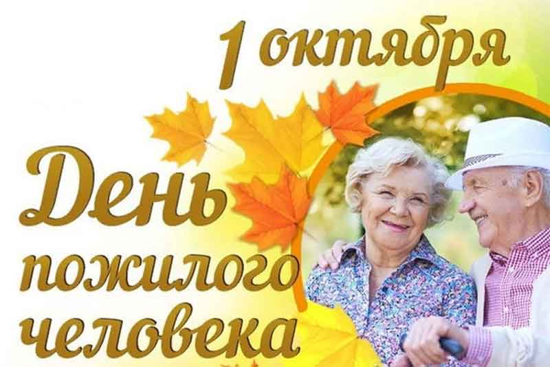 Поздравляем!