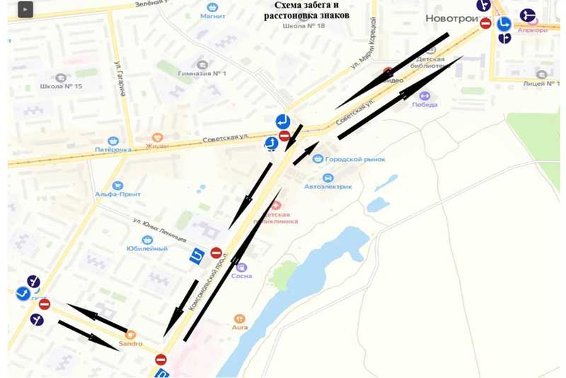 В Новотроицке 3 октября ограничат движение транспорта