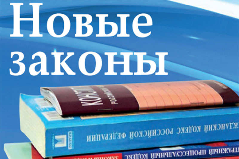 Ряд изменений ожидают россиян в декабре