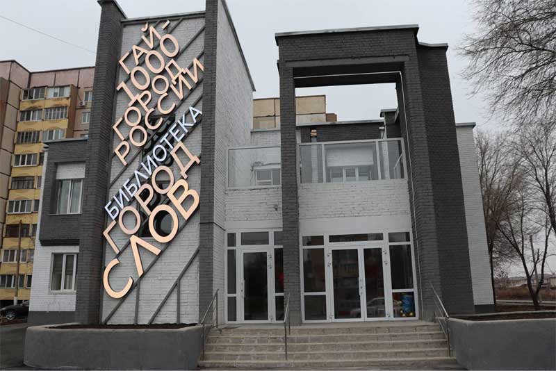 В Оренбуржье появилась еще одна модельная библиотека