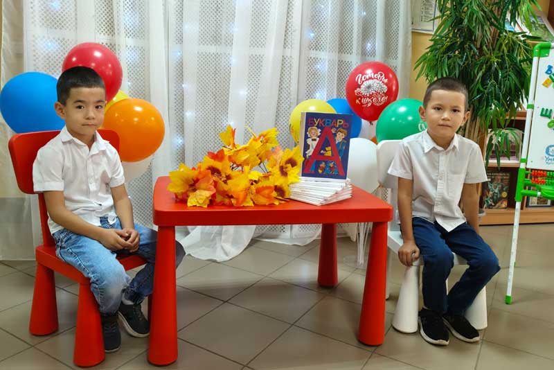 В Новотроицке для первоклассников из семей, нуждающихся в социальной поддержке, организовали праздник