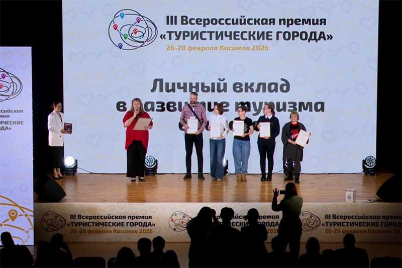 Два проекта из Оренбуржья стали лидерами III Всероссийской премии «Туристические города»