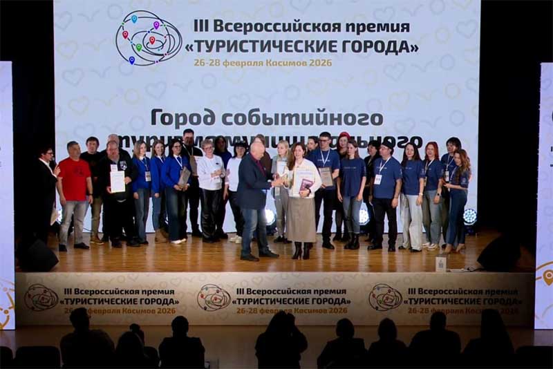 Два проекта из Оренбуржья стали лидерами III Всероссийской премии «Туристические города»