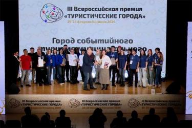 Два проекта из Оренбуржья стали лидерами III Всероссийской премии «Туристические города»