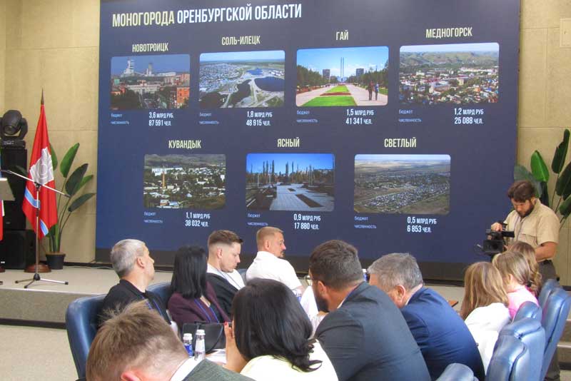 Новотроицк стал площадкой обсуждения вопросов комплексного развития моногородов Оренбуржья