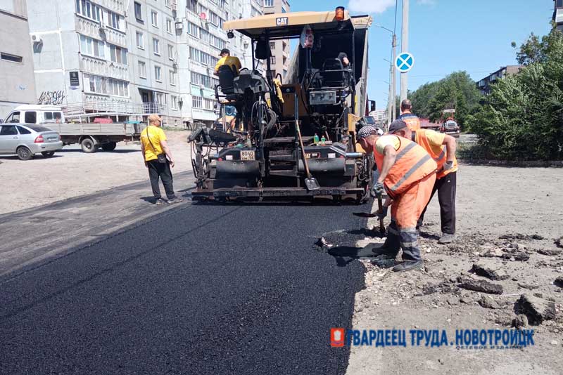 В Новотроицке  обновляют дорожное полотно на улице имени Ю.Гагарина