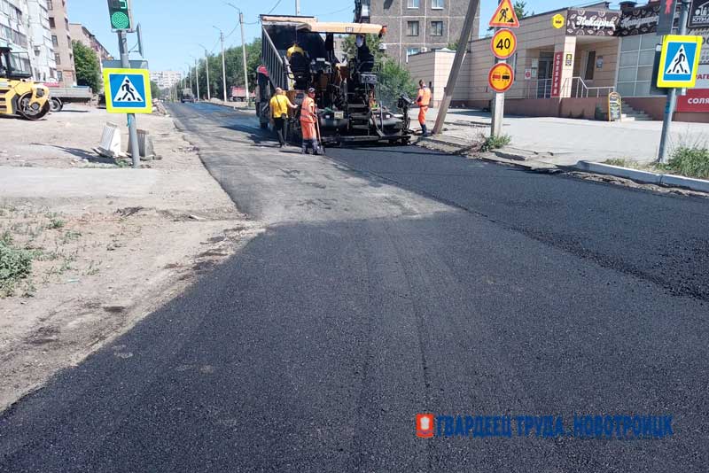 В Новотроицке обновляют дорожное полотно на улице имени Ю.Гагарина
