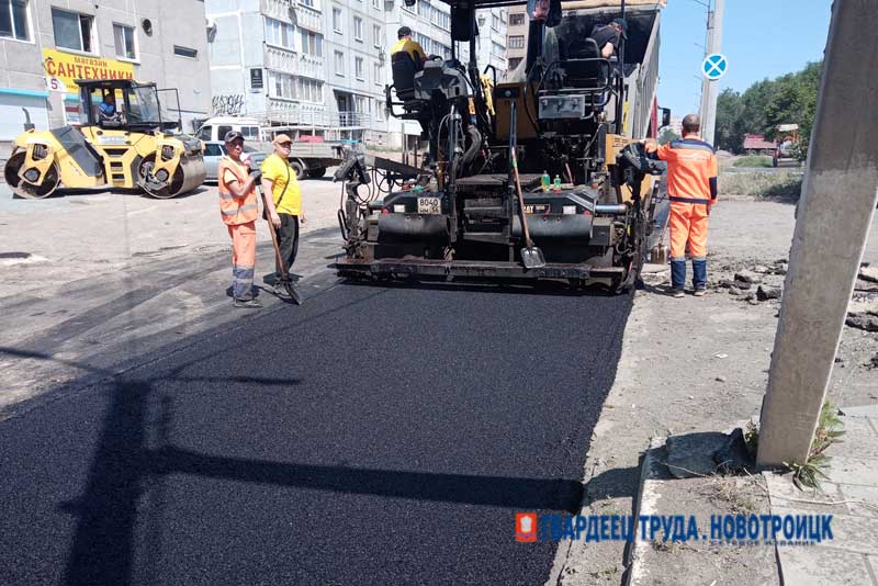В Новотроицке обновляют дорожное полотно на улице имени Ю.Гагарина