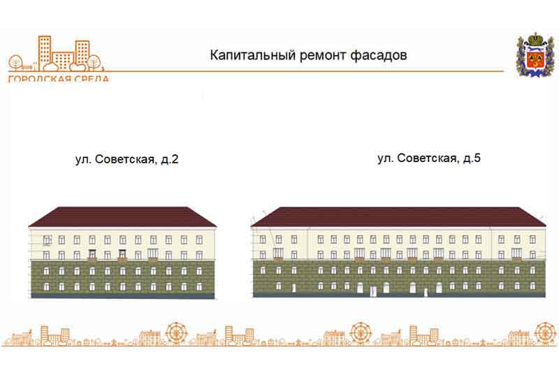 Ремонт фасадов домов на Советской обойдётся в 65 миллионов рублей (фото)