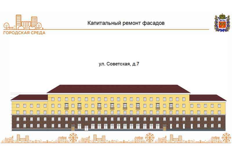 Ремонт фасадов домов на Советской обойдётся в 65 миллионов рублей (фото)