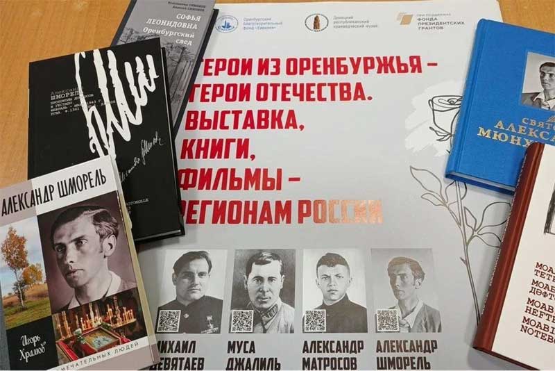 В Донецке передвижную выставку оренбургского фонда «Евразия» посетили более трех тысяч человек