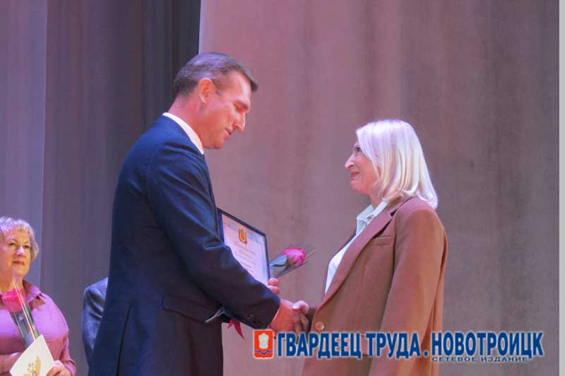 В  Новотроицке чествовали лучших педагогов города