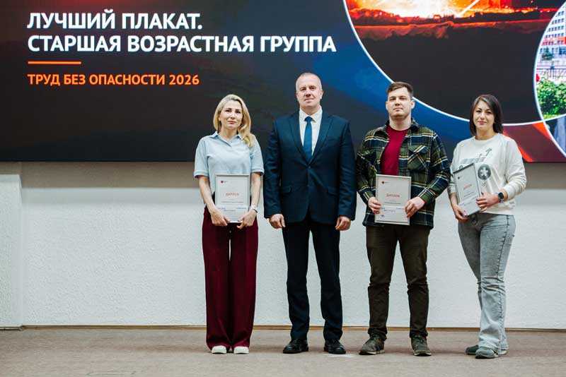 На Уральской Стали подвели итоги конкурса «Труд БЕЗ опасности»