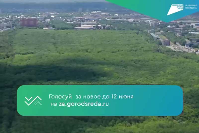 В Оренбуржье в онлайн-голосовании за объекты благоустройства уже приняли участие более 198 тысяч жителей