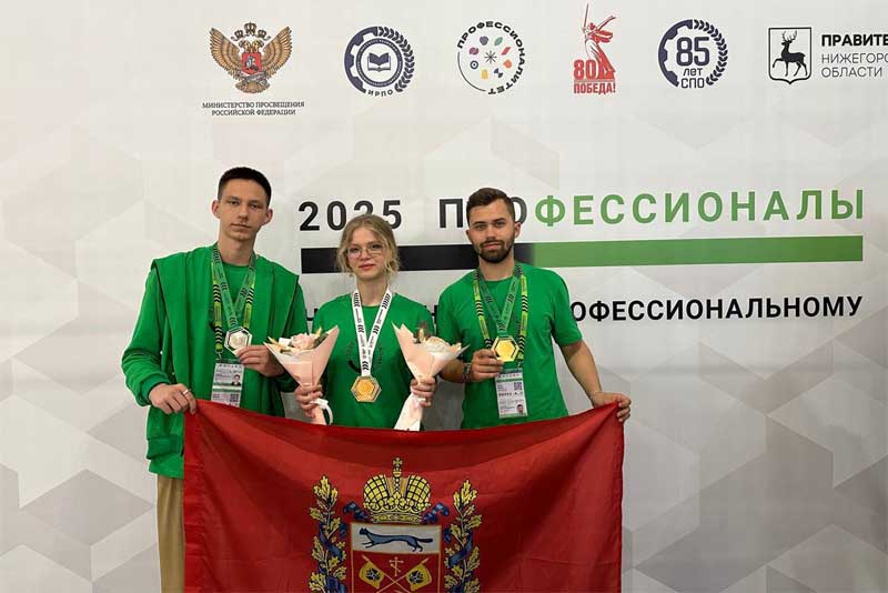 Оренбуржцы завоевали пять медалей в финале чемпионата по профессиональному мастерству «Профессионалы»