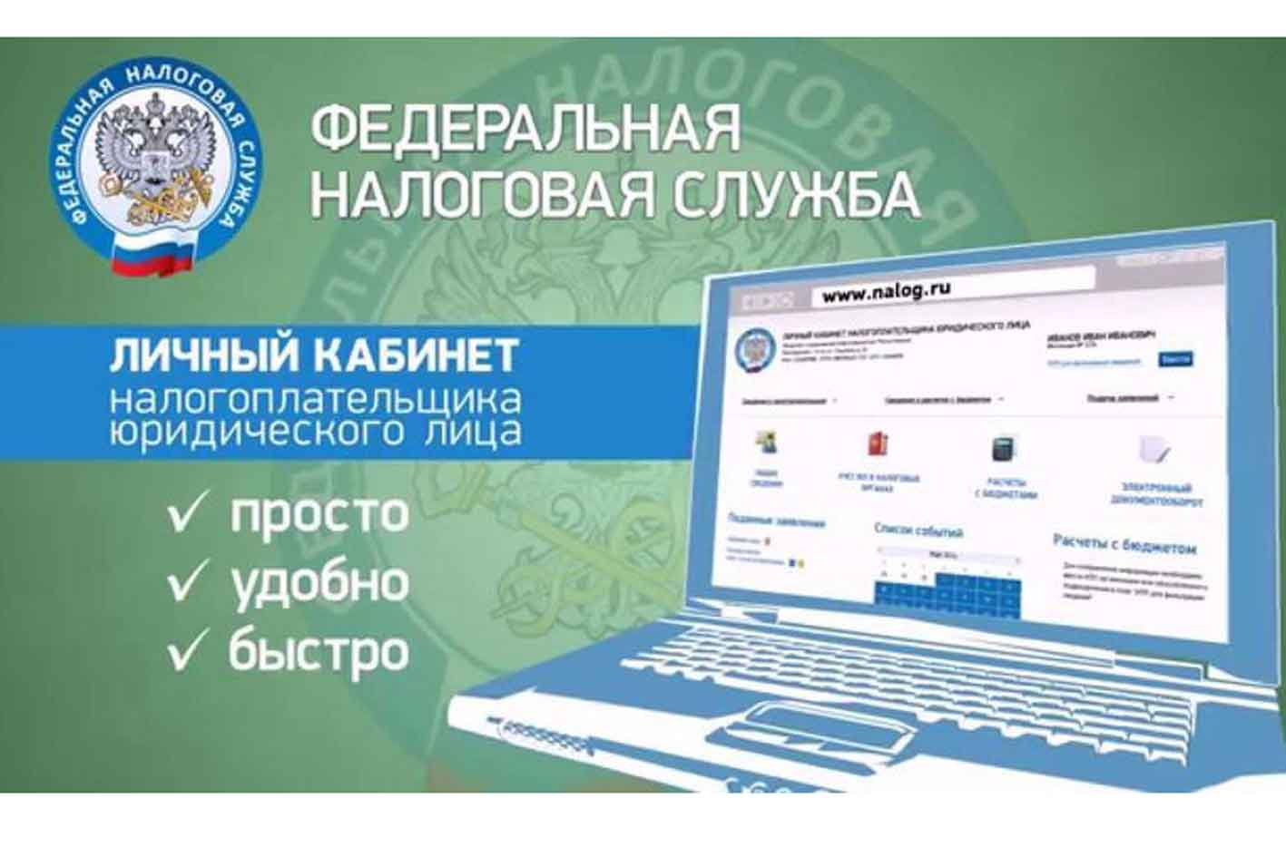 О задолженности физических лиц по налогам