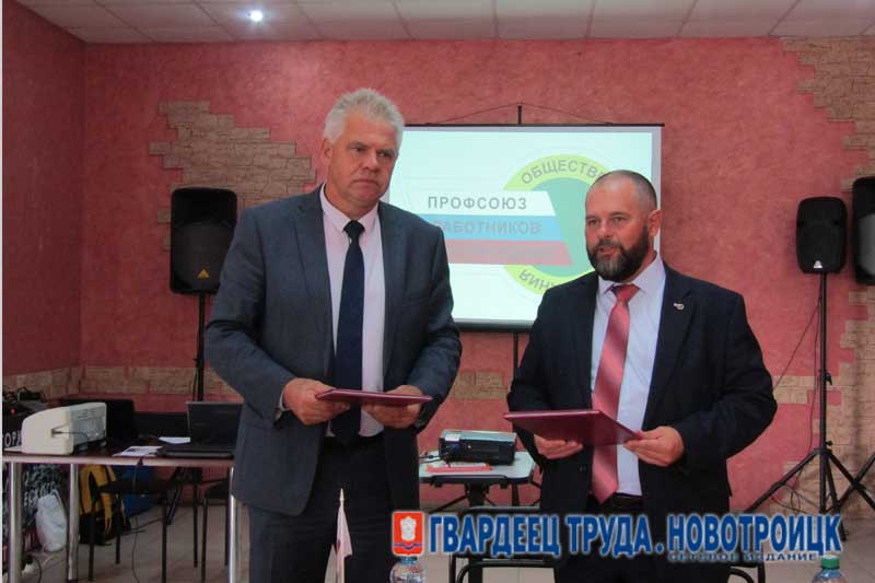 В Новотроицке подписали Соглашение о сотрудничестве власти и профсоюзов
