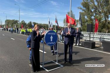 В Оренбурге открыли мост через реку Сакмара