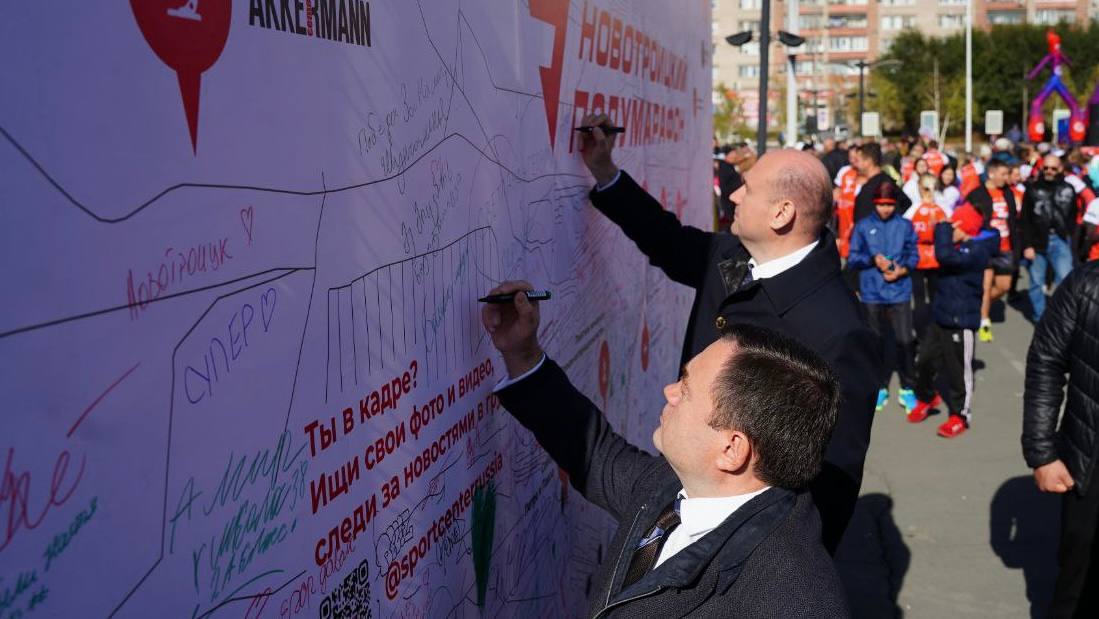 Губернатор Оренбургской области Евгений Солнцев и председатель банка ПСБ, глава Всероссийской федерации легкой атлетики Петр Фрадков дали старт Новотроицкому полумарафону