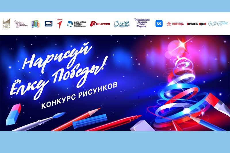 Жители Оренбуржья могут проголосовать за новогодние открытки своих земляков на сайте Музея Победы