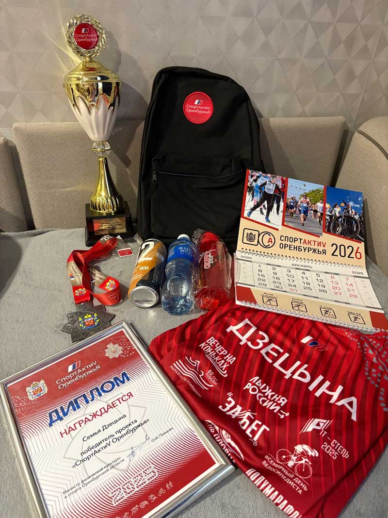 Легки на подъём. Семья новотройчаан Дзецына