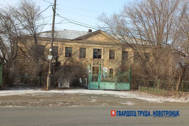 В Новотроицке пустовавшее много лет муниципальное помещение обрело хозяина