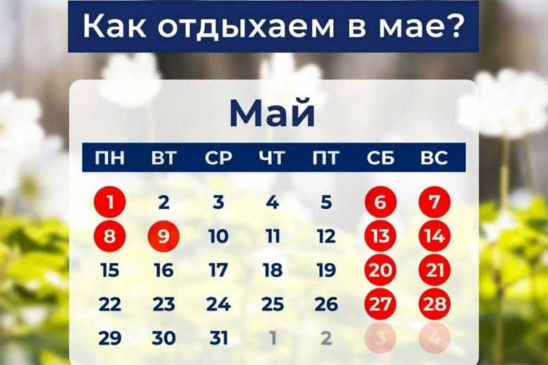 Оренбуржцы вышли на последний рабочий день перед второй «волной» майских праздников