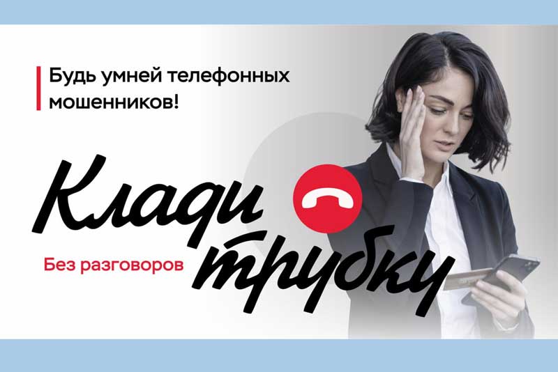 Почти 8 миллионов рублей перевели Оренбуржцы мошенникам только за первые майские дни