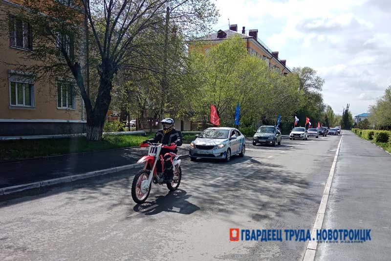 В Новотроицке под знаменем Победы проехали участники автопробега