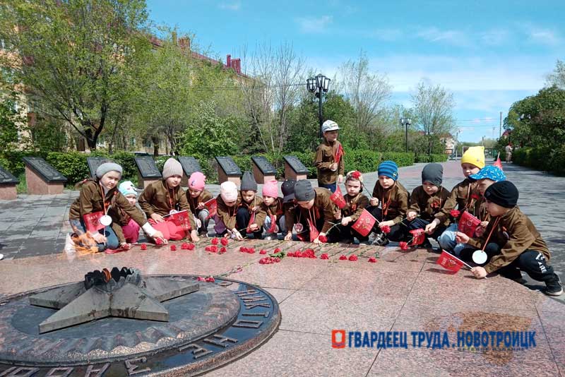 Новотроицкие дошколята в канун Дня Победы возлагают цветы к монументу «Вечно живым»