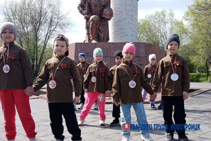 Новотроицкие дошколята в канун Дня Победы возлагают цветы к монументу «Вечно живым»