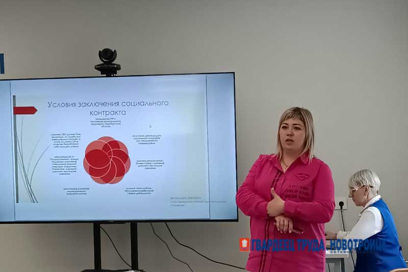 В Новотроицке ветеранам СВО рассказали об упрощенных правилах заключения социального контракта на развитие собственного дела   