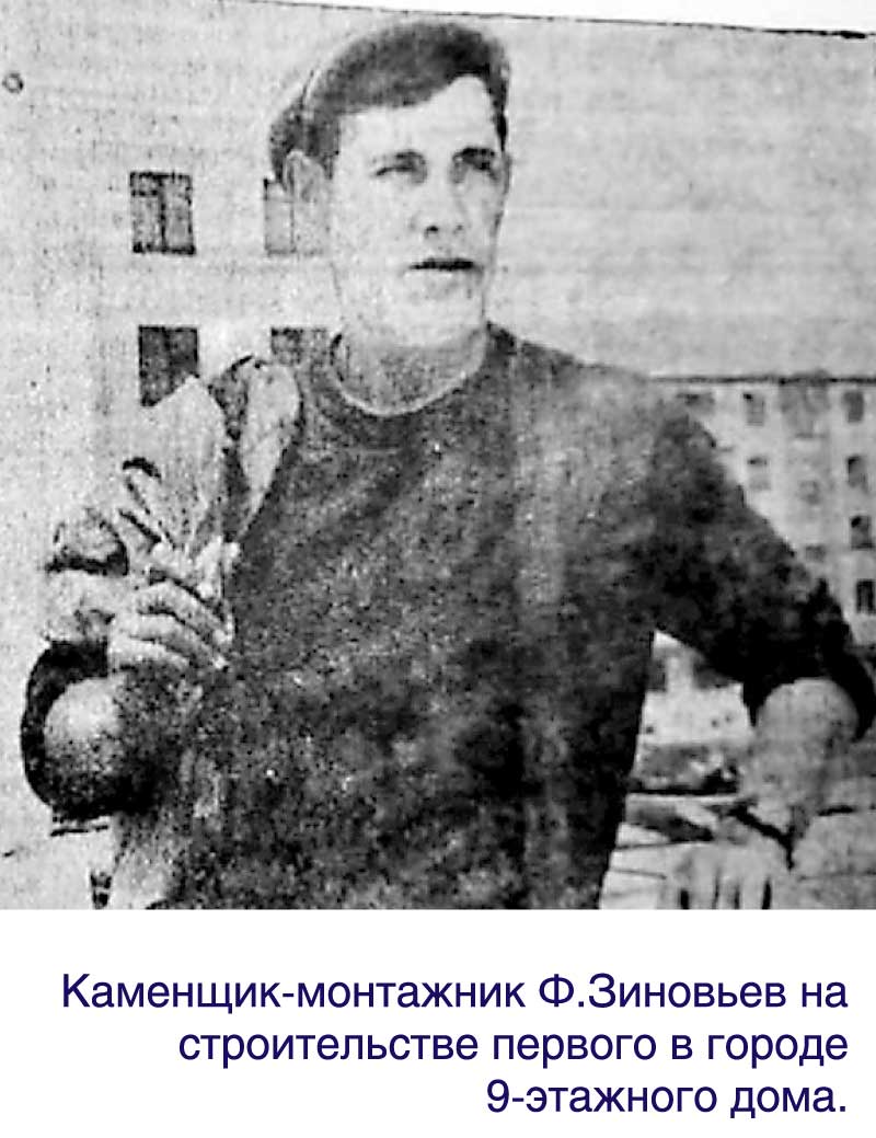 В Новотроицке 55 лет назад началось строительство первой девятиэтажки