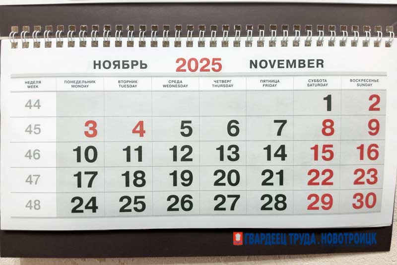 Впереди – короткая рабочая неделя