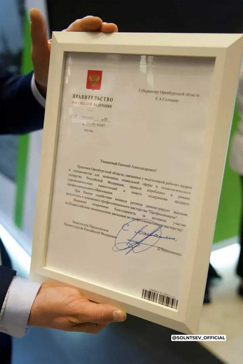 Сборная Оренбуржья завоевала свыше 100 наград на чемпионате профмастерства «Профессионалы»