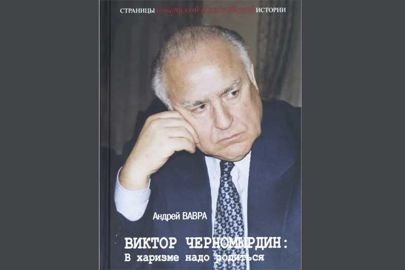 В Оренбуржье Музей Черномырдина проведет юбилейные мероприятия в день рождения премьера