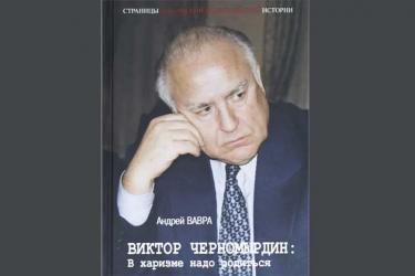 В Оренбуржье Музей Черномырдина проведет юбилейные мероприятия в день рождения премьера